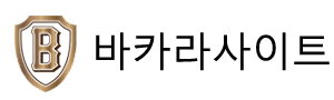 바카라사이트 뱃무브 KR